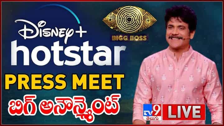 Nagarjuna: బిగ్ అనౌన్స్మెంట్ !! బిగ్ బాస్ 6 హోస్ట్ ఎవరంటే ?? లైవ్ వీడియో Nagarjuna: బిగ్ అనౌన్స్మెంట్ !! బిగ్ బాస్ 6 హోస్ట్ ఎవరంటే ?? లైవ్ వీడియో