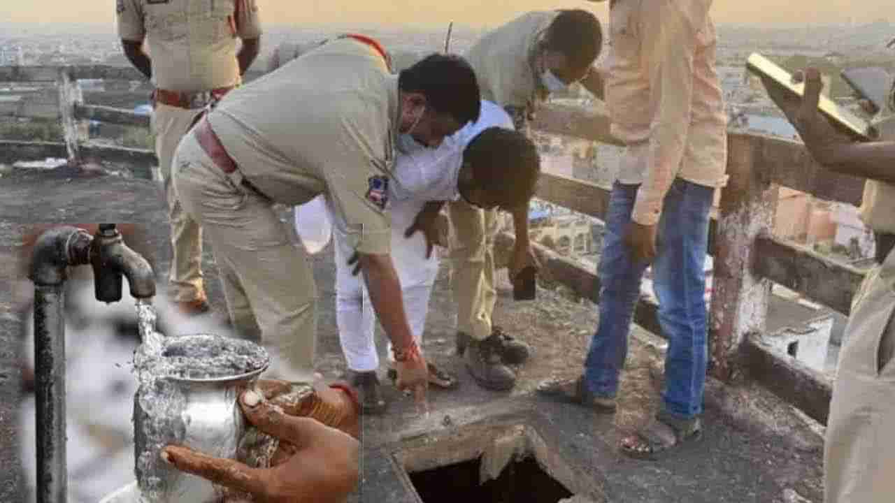 Musheerabad water tank: వాటర్‌ ట్యాంక్‌లో డెడ్‌ బాడీ ఉన్నట్లుగా ఎలా తెలిసింది.. ముషిరాబాద్ కేసులో ఆసక్తికర విషయాలు..