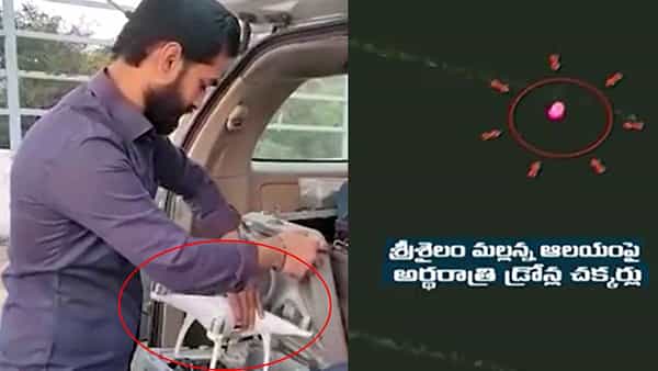 Srisailam Drone: శ్రీశైలంలో మరోసారి డ్రోన్ కలకలం.. డ్రోన్ ప్రయోగాన్ని అడ్డుకున్న ఆలయ భద్రతా సిబ్బంది..
