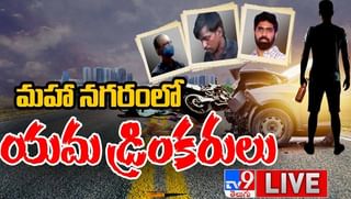 Musheerabad water tank: అసాంఘిక కలాపాలకు అడ్డాగా వాటర్‌ ట్యాంక్‌ ప్రాంతం.. డెడ్‌ బాడీతో వెలుగులోకి కొత్త కోణాలు