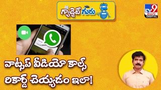 Gadget Guru: పర్సనల్ వాట్సప్‌లో ఆటో రిప్లై కావాలా ?? ఇది బెస్ట్ టెక్నిక్ !! వీడియో