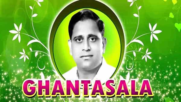 Singer Ghantasala: తెలుగుతల్లి కంఠాభరణం.. గాన గంధర్వుడు.. స్వర మాంత్రికుడు.. నేడు ఘంటసాల జయంతి