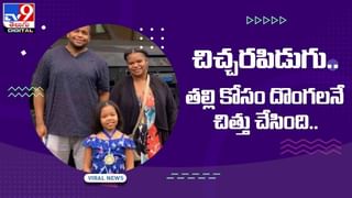 Viral Video: బిడ్డ కోసం తల్లి గేదె పరుగులు !! ఆగకుండా 3 కిలోమీటర్లు !! వీడియో