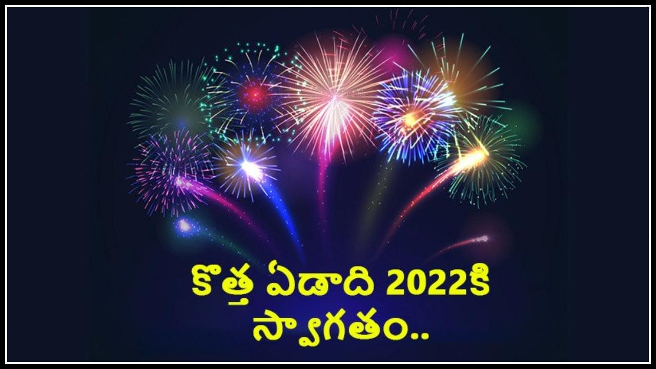 Happy New Year 22 Guru Has Become A Trend Nettinta New Year Greetings Say Photos Happy New Year 22 Telugu Wishes Pics Images Download Welcome New Year 22 Photos Pipanews Com