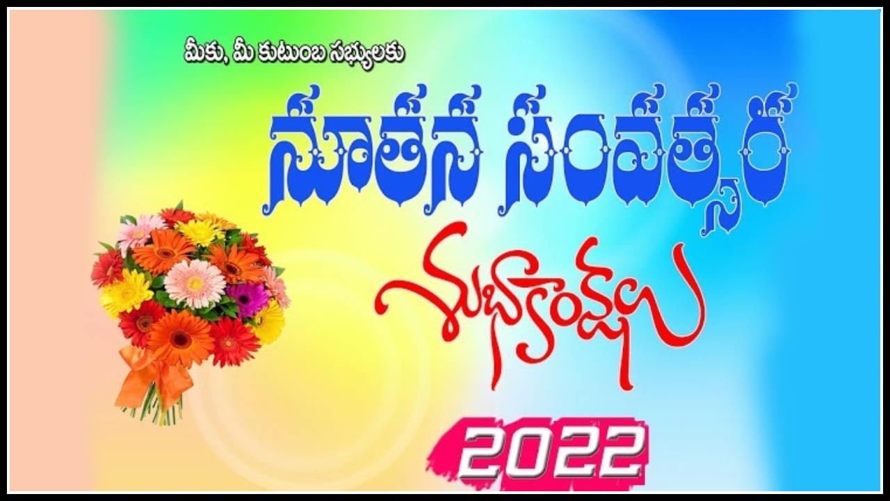 Happy New Year 2022 Wishes