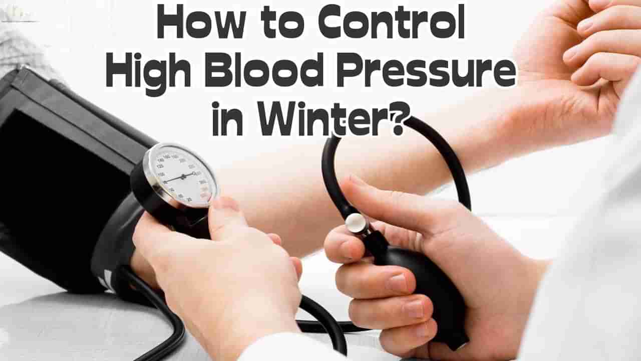 High Blood Pressure: చలికాలం అధిక రక్తపోటుతో చాలా ఇబ్బంది.. మీకు హై బీపీ ఉందా? అయితే..ఈ జాగ్రత్తలు పాటించండి!