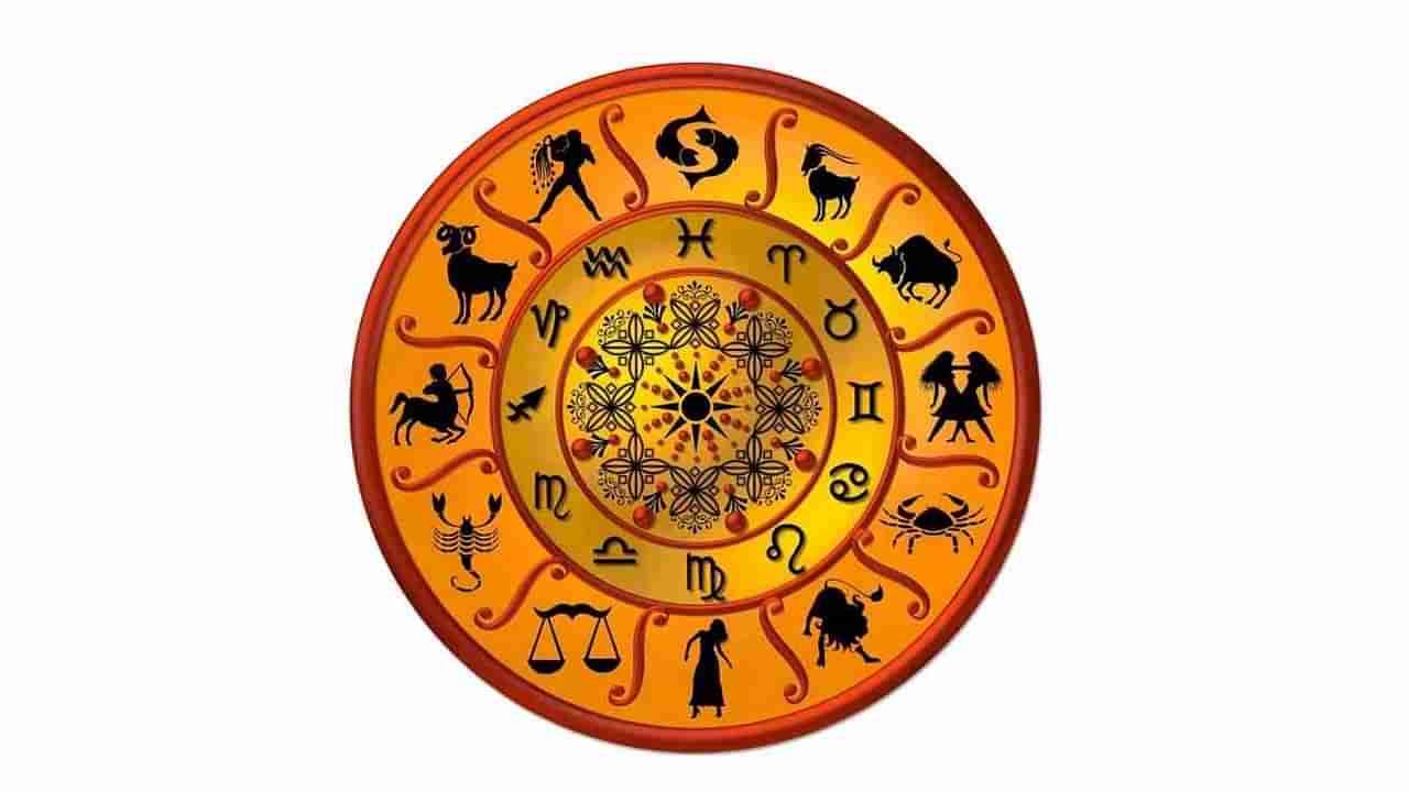 Horoscope Today: వీరికి సన్నిహితుల నుంచి విరోధం ఉంటుంది.. శనివారం రాశి ఫలాలు..