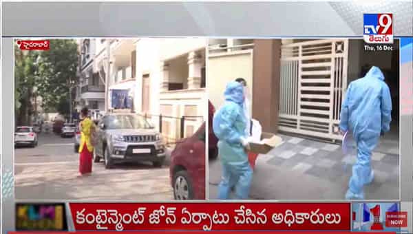 Covid Omicron: హైదరాబాద్లో రెండు ఒమిక్రాన్ కేసులతో అధికారుల అలర్ట్.. కంటైన్మెంట్ జోన్గా టోలిచౌకీ!