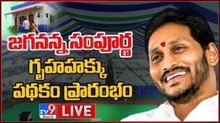 Cm Jagan Birthday: చరిత పుటలు కోరుకున్న కొత్త కథవు నీవే..అధిపతి అంటూ పాటతో సీఎం జగన్‌కు పుట్టిన రోజు శుభాకాంక్షలు