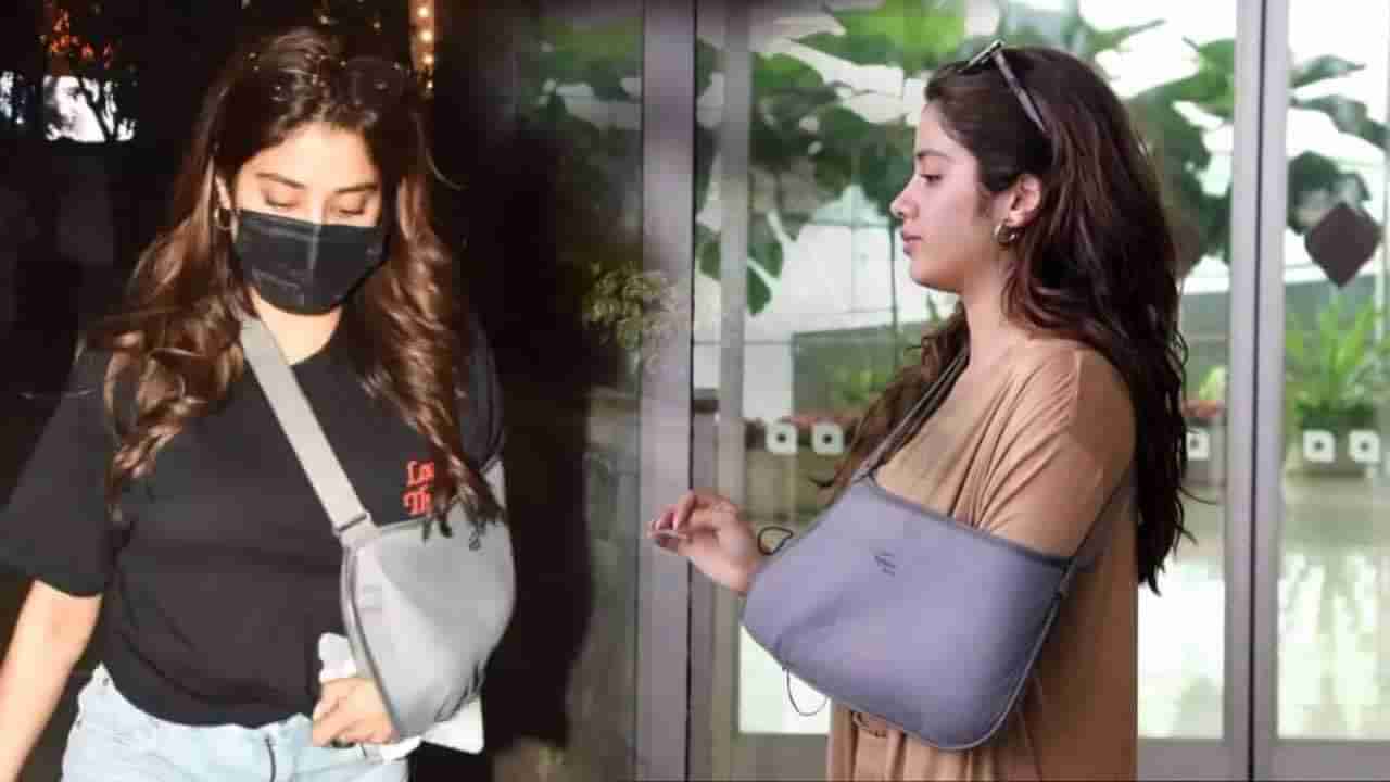 Janhvi Kapoor: జాన్వీ కపూర్ చేతికి గాయం.. గర్వం పనికిరాదంటూ ట్రోల్ చేస్తున్న నెటిజన్స్.. ఎందుకంటే..