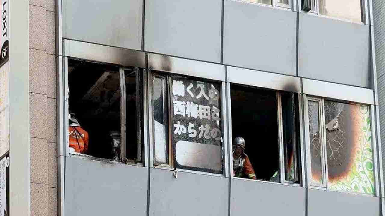 Fire accident in Japan: జపాన్‌లో భారీ అగ్నిప్రమాదం.. 28 మంది మృతి..