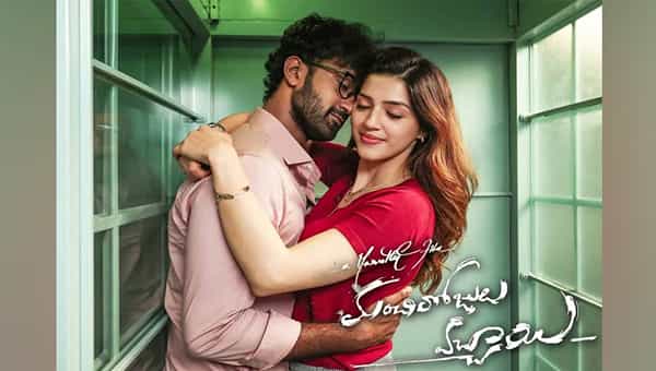 AHA OTT: ఆహా నుంచి మరో కొత్త సినిమా.. మంచి రోజులు వచ్చేది ఎప్పటి నుంచో తెలుసా.?