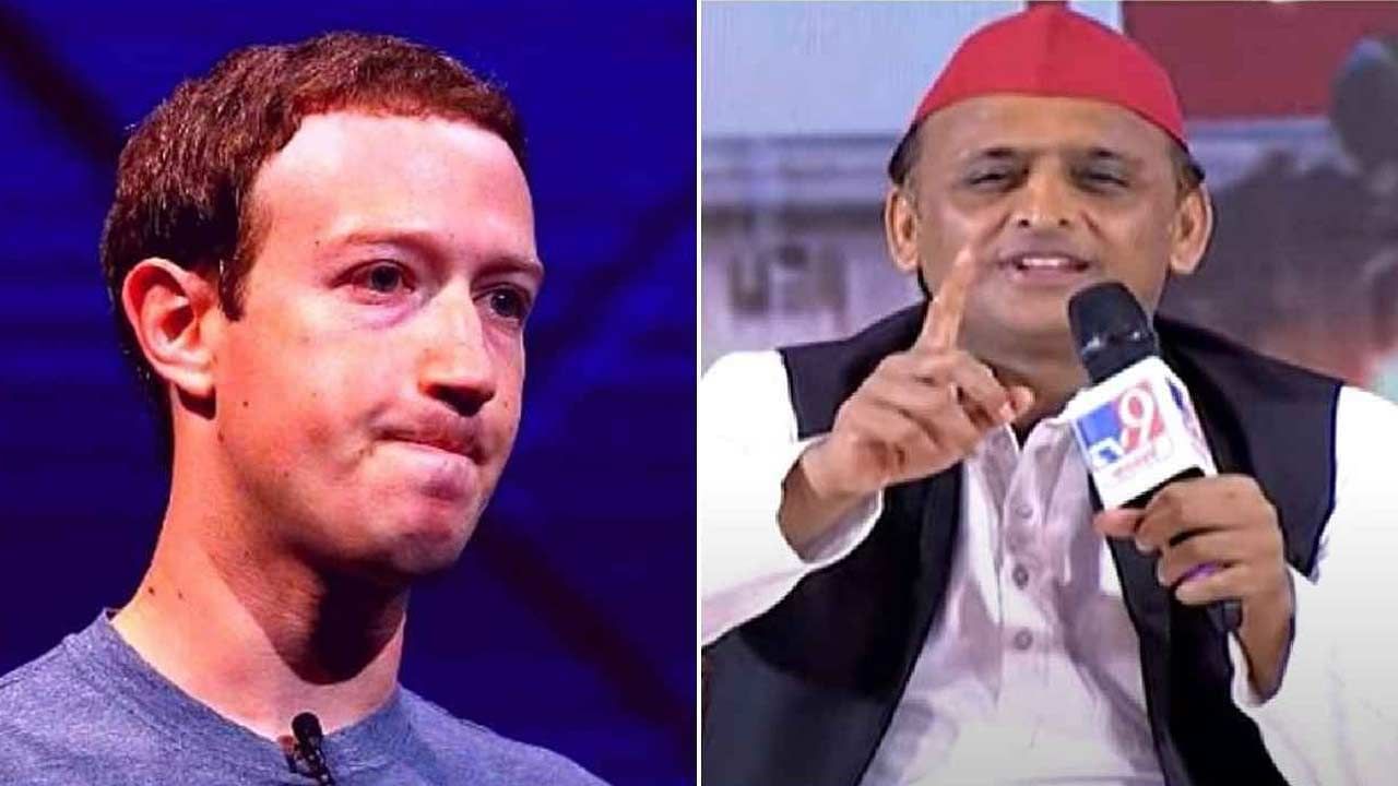 Mark Zuckerberg: అఖిలేష్‌ యాదవ్‌పై అనుచిత వ్యాఖ్యలు.. మార్క్ జుకర్‌బర్గ్ సహా 49 మందిపై కేసు..