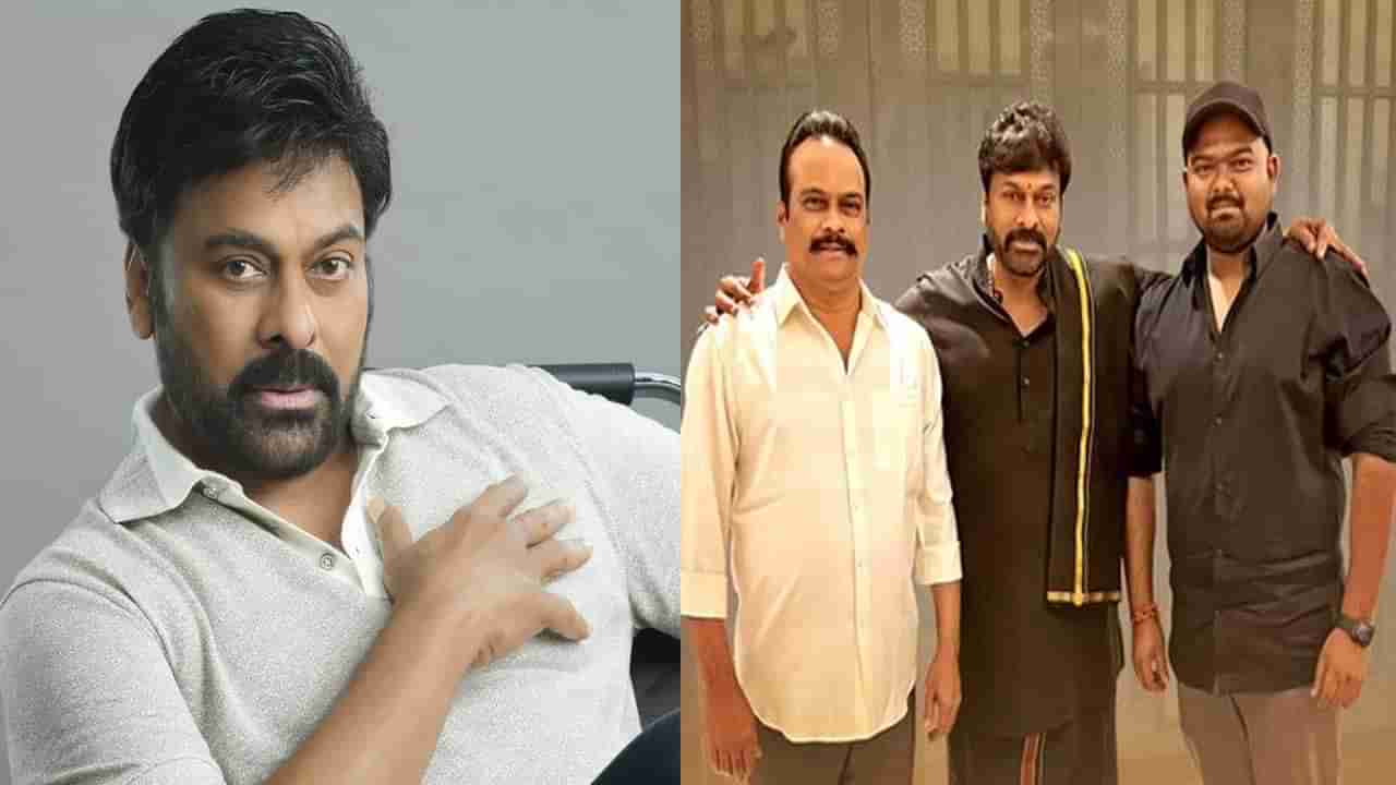 Megastar Chiranjeevi: మెగా ఫ్యాన్స్‏కు గుడ్ న్యూస్.. డీవీవీ బ్యానర్ పై చిరంజీవి కొత్త ప్రాజెక్ట్.. డైరెక్టర్ ఎవరంటే..