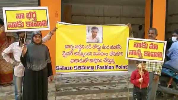 AP News: నా భర్త నాక్కావాలి.. బ్యానర్లతో నిరసనకు దిగిన భార్య.. అసలేమైందంటే..?