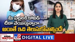 News Watch:  కృష్ణ- గోదావరి, బోర్డుల తీరుపై కేంద్రం గుస్సా… మరిన్ని వార్తా కధనాల సమాహారం కొరకు వీక్షించండి న్యూస్ వాచ్