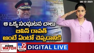 Army Helicopter Crash: హెలికాప్టర్‌ ప్రమాదానికి ముందు సాయితేజ తన భార్యతో వీడియో కాల్‌.. పిల్లలతో కొద్దిసేపు సరదాగా..