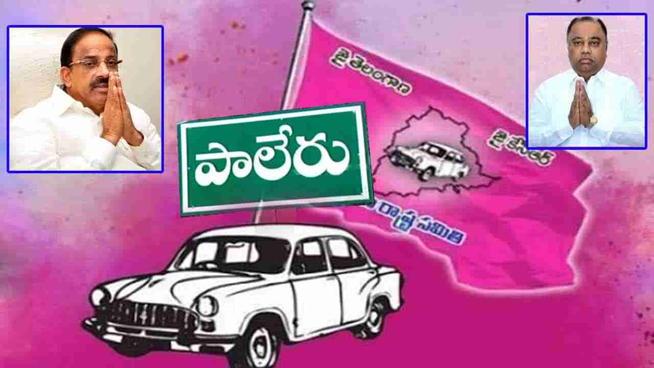 TRS Group War: పాలేరు గులాబీలో ముదురుతున్న వార్.. తుమ్మల వర్సెస్ కందాల.. అసలు కథ ఇదే..