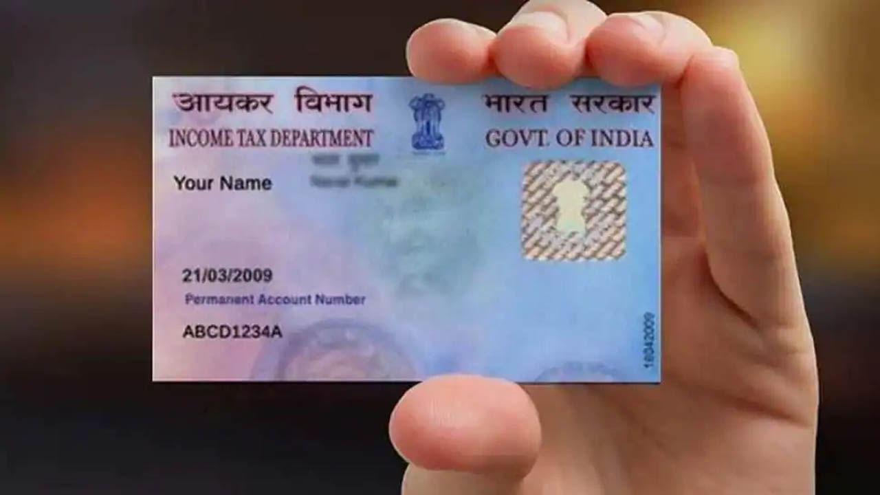 Pan Card: పాన్‌కార్డ్‌ పోయిందా.. మరేం పర్వాలేదు.. సింపుల్‌గా ఇలా చేస్తే చాలు..!