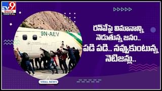 Viral Video: ఫైర్‌బాల్‌తో గేమ్స్‌.. వద్దన్నా వినలేదు.. చివరకు ఏం జరిగిందంటే? నెట్టింట్లో వైరలవుతోన్న వీడియో..!