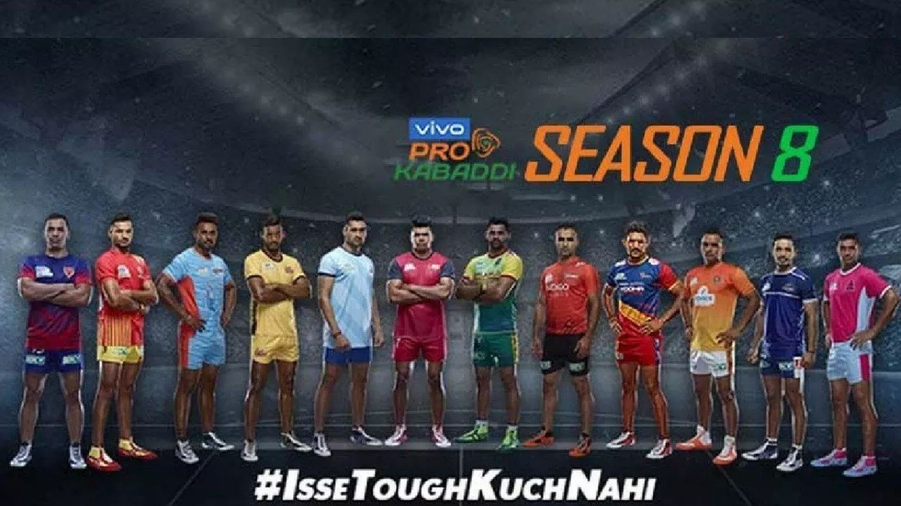 Pro Kabaddi League 2021 Schedule: కూతకు వేళాయే..  డిసెంబర్ 22 నుంచి ప్రో కబడ్డీ లీగ్.. పూర్తి షెడ్యూల్ ఇదిగో..!