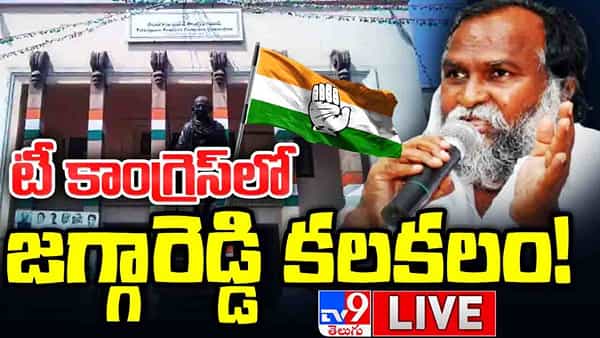 Congress Rachabanda: కాంగ్రెస్లో రచ్చ రాజేసిన రచ్చబండ.. భగ్గుమన్న వర్గ విభేదాలు.. గుర్రుగా ఉన్న సీనియర్లు!