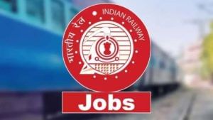 Railway Recruitment 2021: సౌత్‌ ఈస్టర్న్‌ రైల్వేలో ఉద్యోగ అవకాశాలు.. దరఖాస్తులకు చివరి తేదీ ఎప్పటి వరకు అంటే..!
