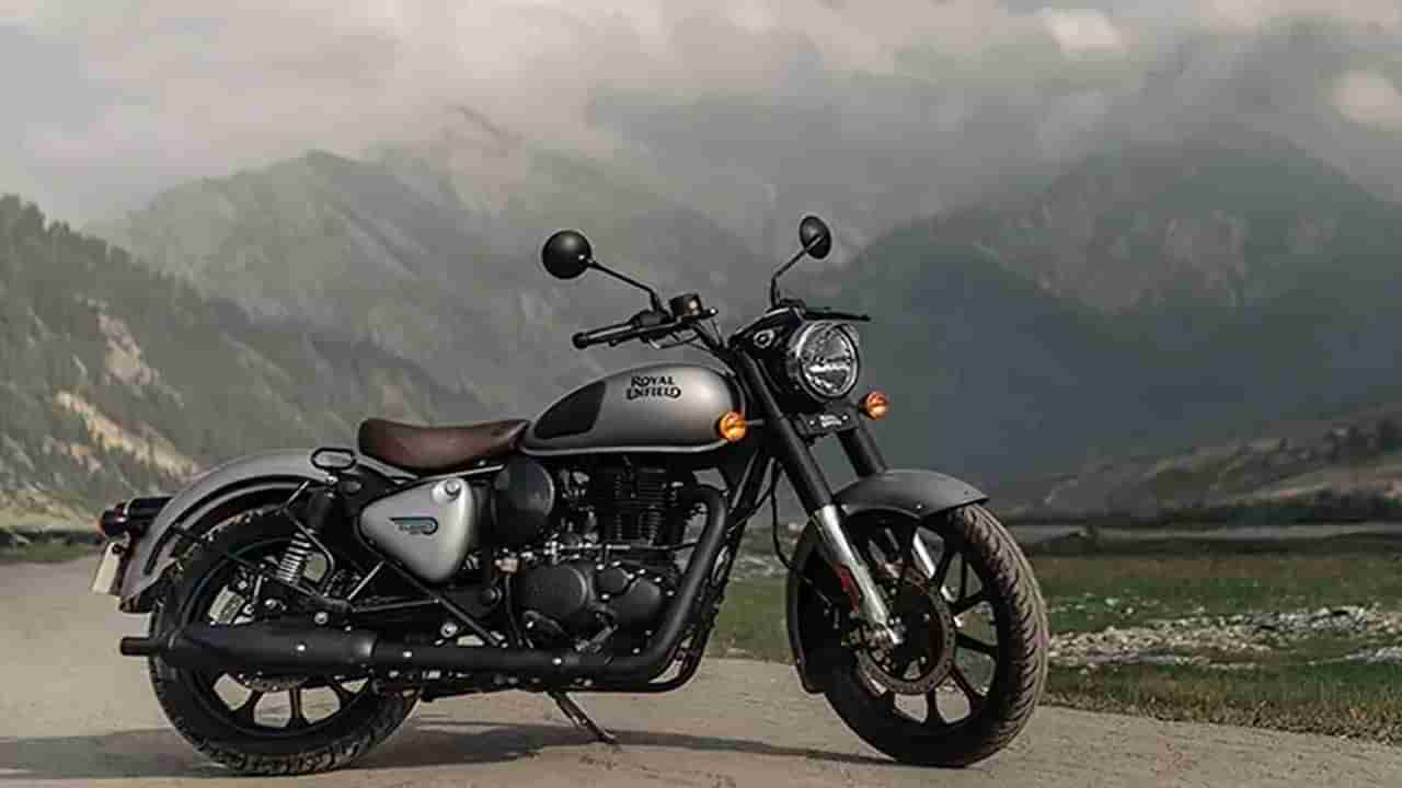 Royal Enfield Classic 350: రాయల్‌ ఎన్‌ఫీల్డ్‌ బైక్‌లో లోపాలు.. బైక్‌లను వెనక్కి తీసుకునేందుకు కంపెనీ నిర్ణయం!