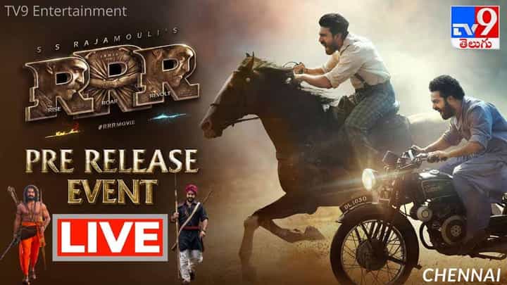 RRR Pre Release Event: RRR ప్రీ-రిలీజ్ ఈవెంట్.. పోటెత్తిన అభిమానులు.. (లైవ్ వీడియో) RRR Pre Release Event: RRR ప్రీ-రిలీజ్ ఈవెంట్.. పోటెత్తిన అభిమానులు.. (లైవ్ వీడియో)