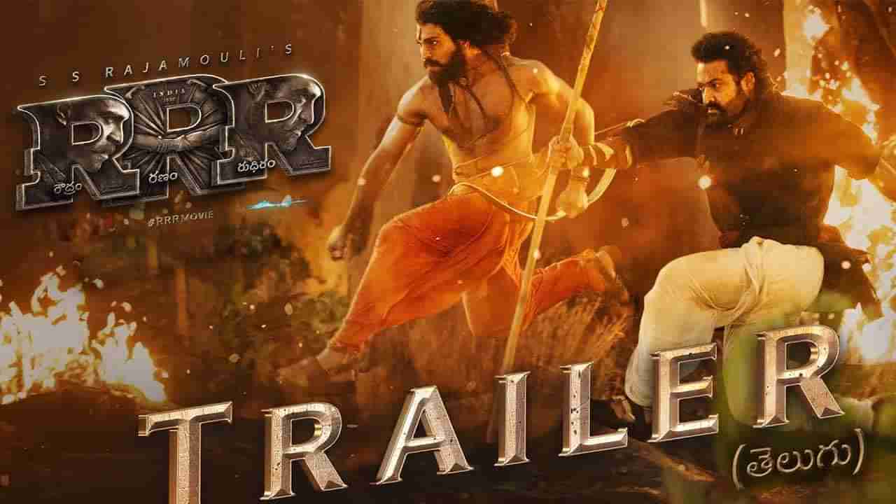 RRR Trailer: ఆర్ఆర్ఆర్ ట్రైలర్ పై మెగాస్టార్ చిరంజీవి.. మహేష్ బాబు రియాక్షన్స్.. ఓ భీభత్సమంటూ..