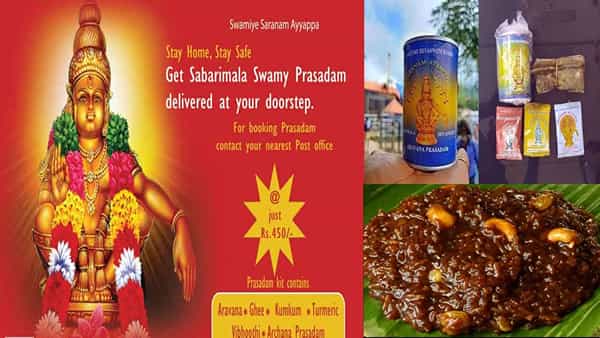 Ayyappa Prasadam: అయ్యప్ప భక్తులకు గుడ్ న్యూస్.. ఈ ఏడాది ఇంటి వద్దకే ప్రసాదం.. ఎలా పొందాలంటే..