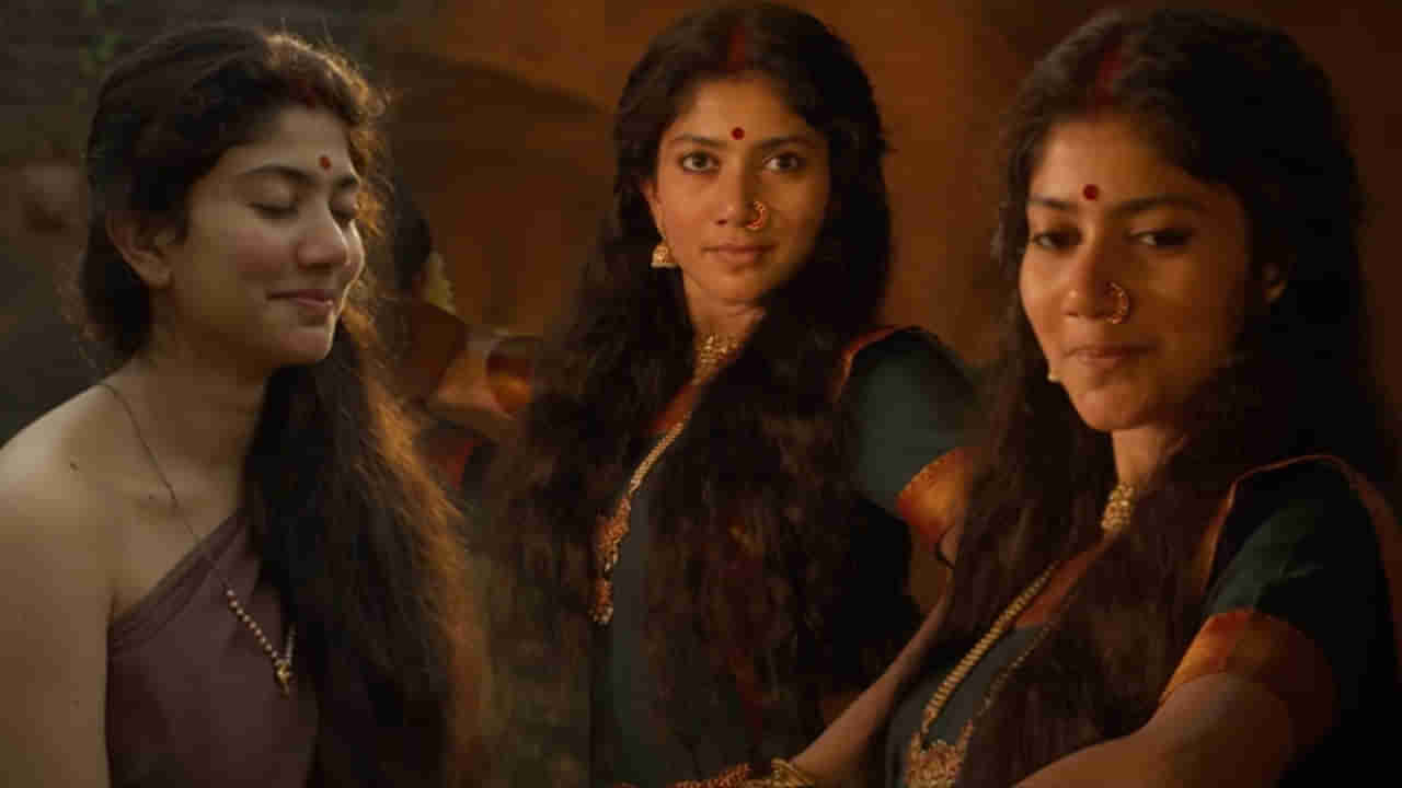 Sai Pallavi: థియేటర్లో ప్రేక్షకులతో కలిసి సినిమా చూసా.. ఆ సన్నివేశాలప్పుడు భయమేసిందన్న సాయిపల్లవి..