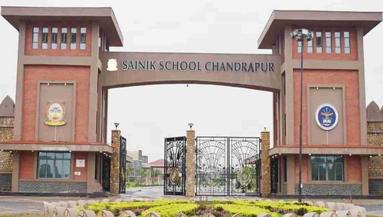 Sainik School Recruitment: సైనిక్‌ స్కూల్‌లో టీచింగ్‌, నాన్‌ టీచింగ్‌ ఉద్యోగాలు.. ఎవరు అర్హులంటే..