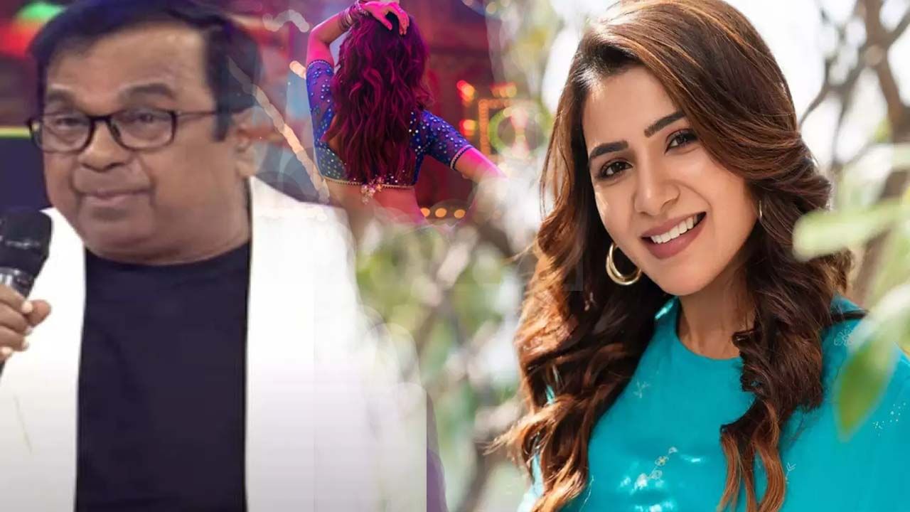 Brahmanandam: బ్రహ్మానందం స్టైల్ సామ్ కాపీ చేసిందంటున్న నెటిజన్స్.. ఎంత దుర్మార్గమంటూ బ్రహ్మీ రియాక్షన్..