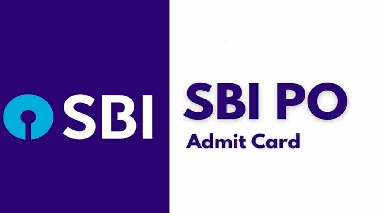 SBI PO Mains Admit Card 2021: స్టేట్ బ్యాంక్ PO రిక్రూట్‌మెంట్ మెయిన్స్ ఎగ్జామ్ అడ్మిట్ కార్డ్ విడుదల.. డౌన్‌లోడ్ ఇలా చేసుకోండి..