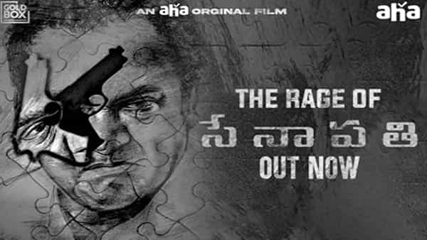 Senapathi: ఆహా సరికొత్త ఒరిజినల్ ఫిలిం ‘సేనాపతి’.. క్రైమ్, డ్రామా సిరీస్తో నట కిరిటీ రాజేంద్రప్రసాద్ ఓటీటీ ఎంట్రీ !