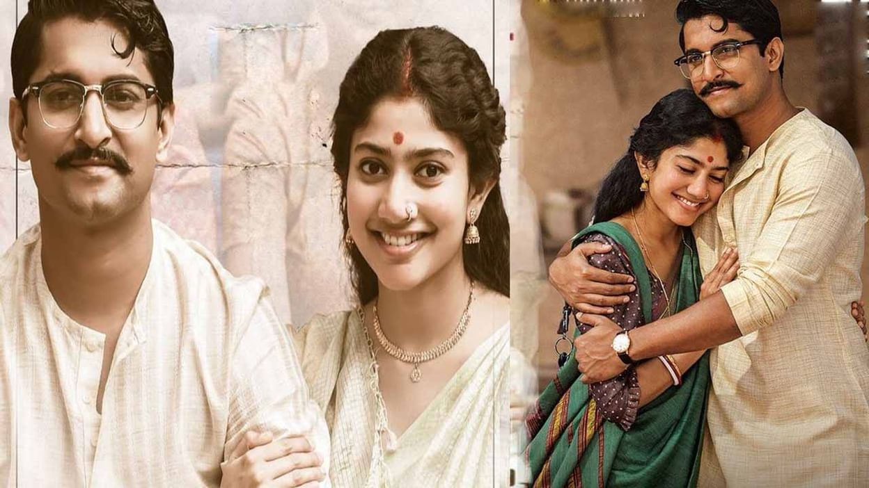Shyam Singha Roy Twitter Review: శ్యామ్ సింగరాయ్ ప్రజలను మెప్పించాడా ?.. ట్విట్టర్ రివ్యూ.. | Actor nani and sai pallavi movie shyam singha roy twitter review | TV9 Telugu