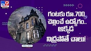 Viral Video: సైకిల్ ఎత్తుకెళ్లిన దొంగ !! షాక్ ఇచ్చిన ఓనర్ !! వీడియో