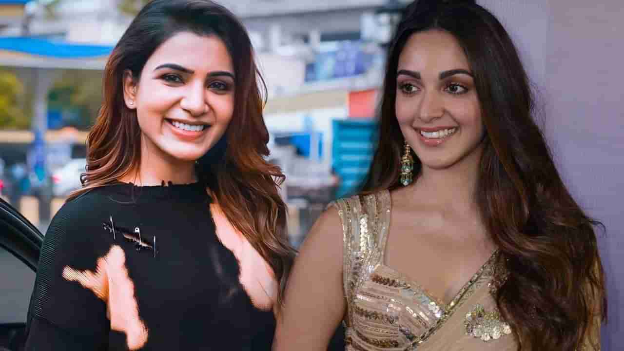 Samantha Ruth Prabhu: కియారా అద్వానీ ప్లేస్ను రీప్లేస్ చేసిన సమంత ఏ సినిమాలోనంటే..