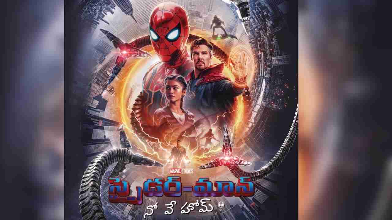 ‘Spider-Man No Way Home : స్పైడర్ మాన్ దెబ్బకు అట్టుడికిన వెబ్ సైట్లు.. అసలేం జరిగిందంటే..