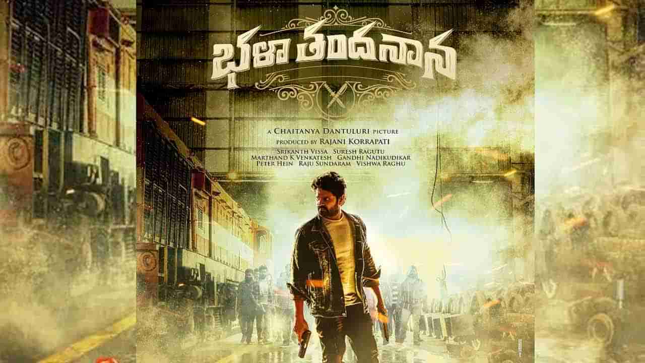 Sree Vishnu: భళా తందనాన అంటున్న వర్సెటైల్ హీరో శ్రీవిష్ణు.. యాక్షన్ ఎంటర్టైనర్గా రానున్న మూవీ..