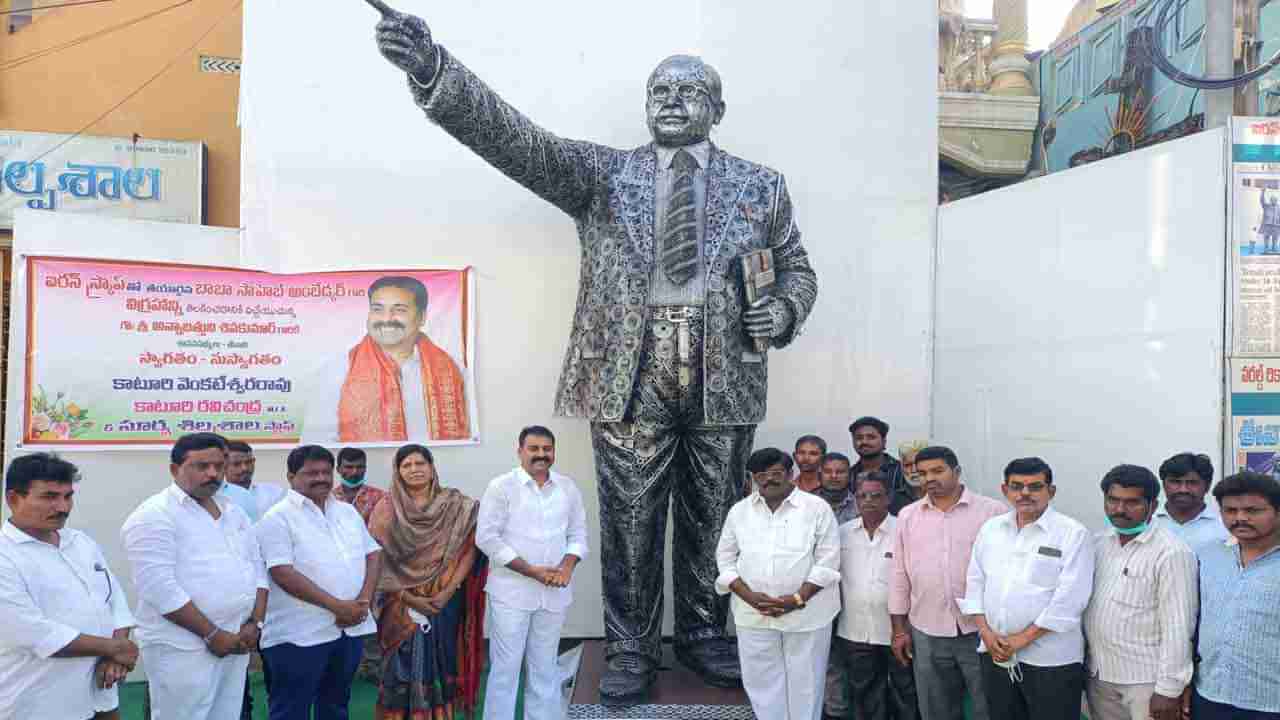 BR Ambedkar: సూర్య శిల్పశాల మరో ఘనత.. ఐరన్ స్క్రాప్‌తో రాజ్యాంగ నిర్మాత భారీ విగ్రహం ఏర్పాటు..