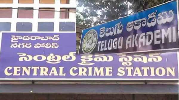 Telugu Akademi: తెలుగు అకాడమీలో అసలేం జరిగింది? పోలీసుల విచారణలో వెలులోకి వస్తున్న సంచలనాలు!