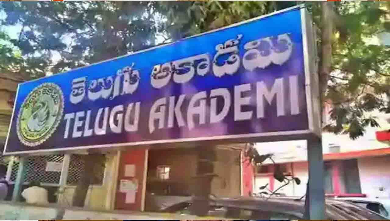Telugu Akademi Scam: తెలుగు అకాడమీ స్కామ్‌‌లో కొత్త ట్విస్ట్.. మరో భారీ స్కామ్‌కు ప్రధాన సూత్రధారి స్కెచ్‌!