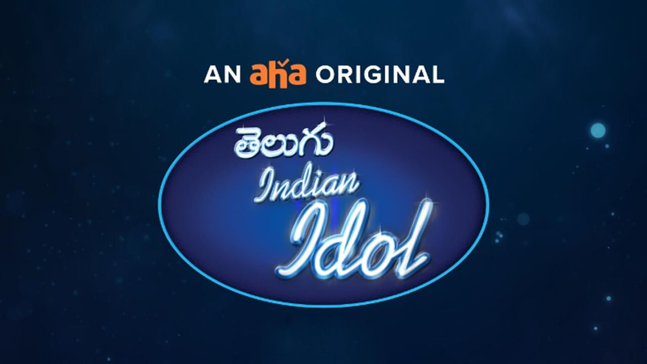 Telugu Indian Idol: Telugu Indian Idol soon in front of the audience .. Is he the one who will act as the judge ..?