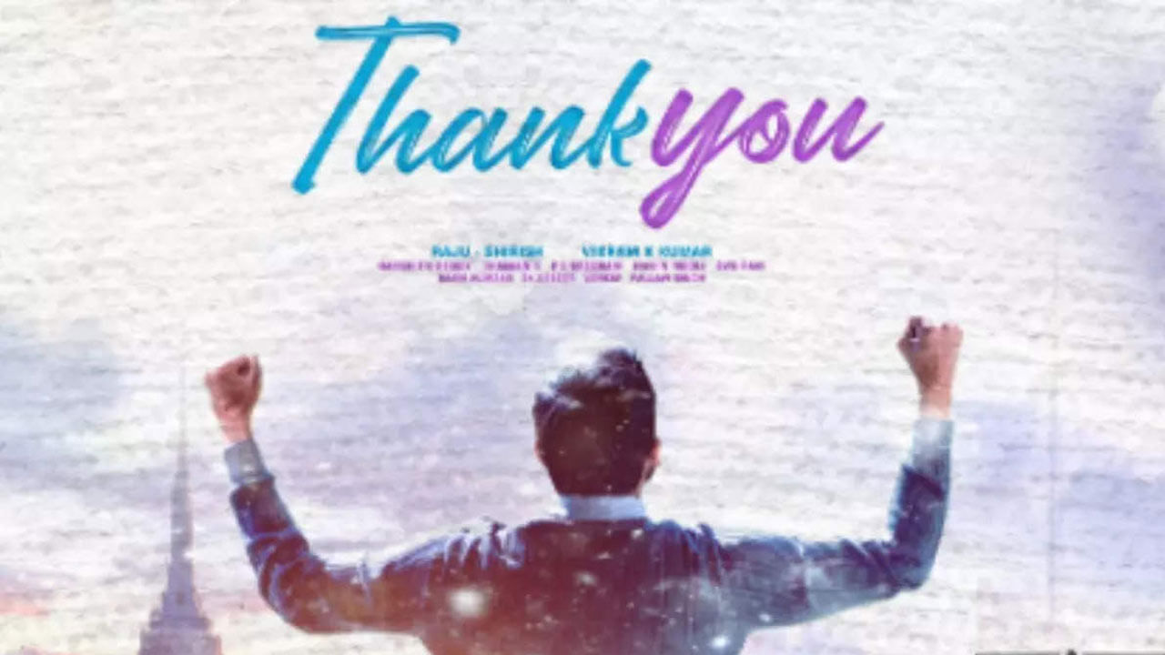 Thank You Movie: నాగచైతన్య 'థాంక్యూ' సినిమా పై రూమర్స్.. క్లారిటీ ఇచ్చిన మేకర్స్