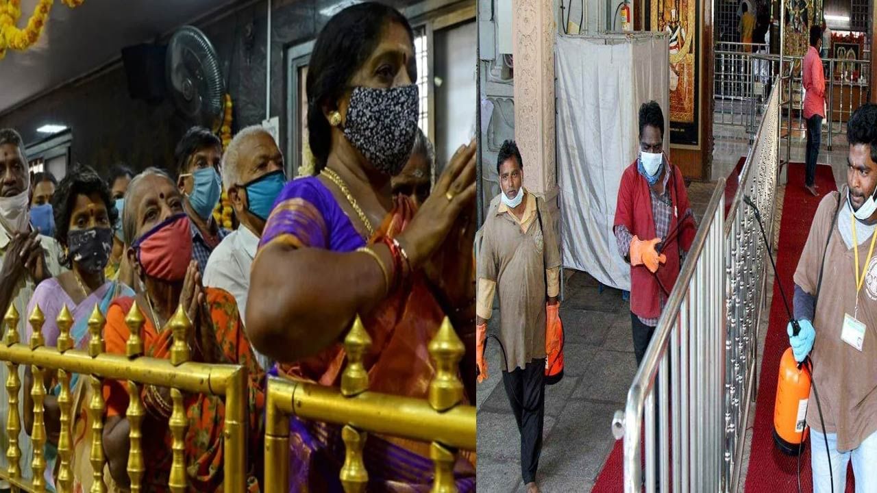 Tirupati: కరోనా నిబంధనలు పాటించని శ్రీవారి భక్తులకు టీటీడీ సూచన.. వ్యాక్సిన్ లేదా నెగెటివ్ సర్టిఫికెట్ ఉంటేనే..