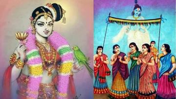 Dhanurmasa: నేడు 8వ పాశురం.. కన్నయ్య అనుగ్రహం కోసం అతనికి కంటే ముందుగా పూజకు చేరుకోవాలంటున్న గోదా..