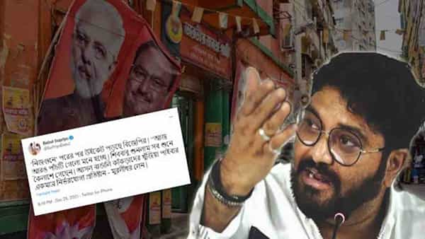 West Bengal: బెంగాల్లో బీజేపీకి షాక్.. పార్టీ వీడనున్న ఐదుగురు ఎమ్మెల్యేలు.. సుప్రియో ట్వీట్తో కలకలం!