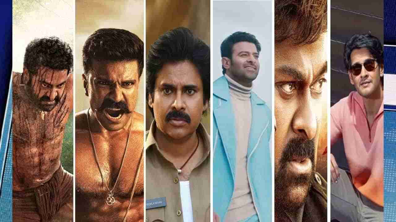 2022 Movies Release dates: వచ్చే ఏడాది సినిమాల జాతర.. ఏ మూవీ ఎప్పుడు విడుదలంటే..